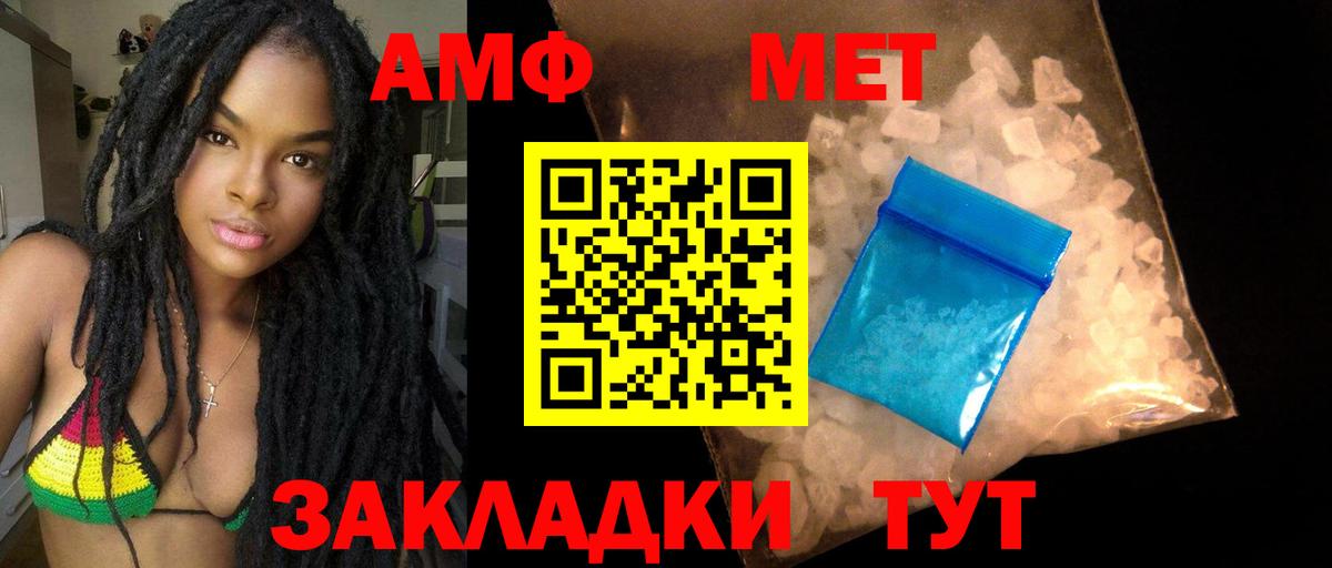МДМА  Унеча  Вход с VPN  МЕФ кристаллы  МЕФ  ГАШ  Конопля 