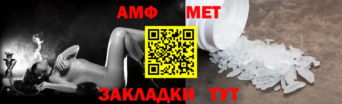 Амфетамин 98% Унеча