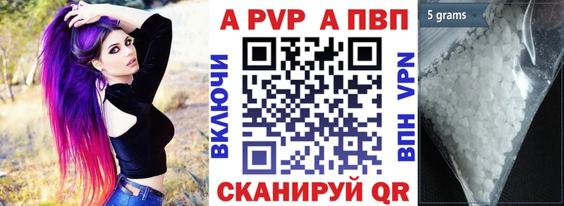 Alpha PVP СК КРИС закладка Унеча