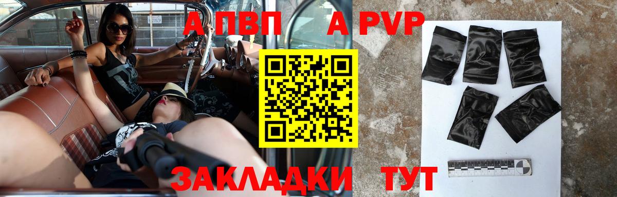 Альфа ПВП  Вход с VPN  Унеча  A-PVP VHQ  APVP кристаллы 