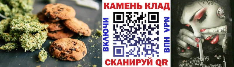 закладка  Унеча  Canna-Cookies конопля 
