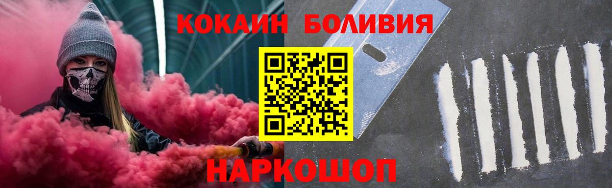 Унеча  COCAIN Перу  Cocaine 97%  Cocaine  Вход с VPN 