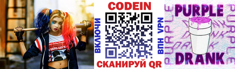 OMG сайт  Унеча  Кодеиновый сироп Lean Purple Drank 
