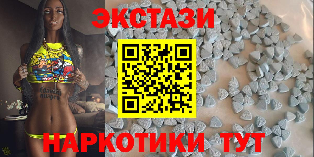 Унеча  Ecstasy  Экстази круглые  Вход с VPN  ЭКСТАЗИ Cube 