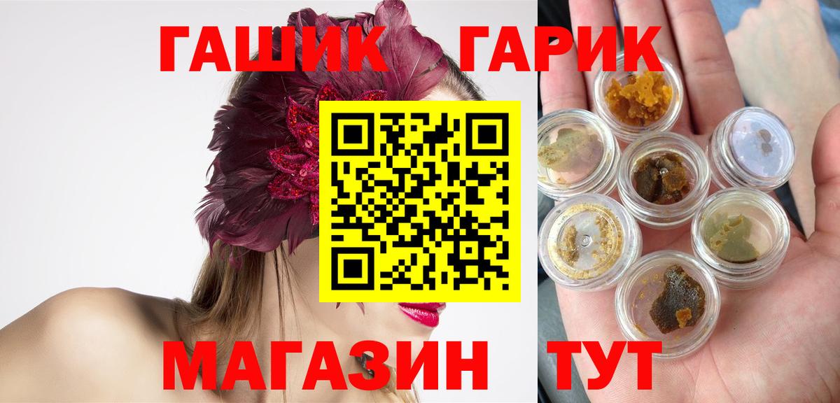 ГАШИШ гарик Унеча
