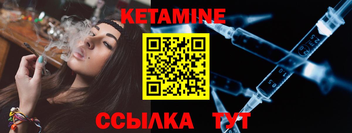 Унеча  КЕТАМИН VHQ  Вход с VPN 