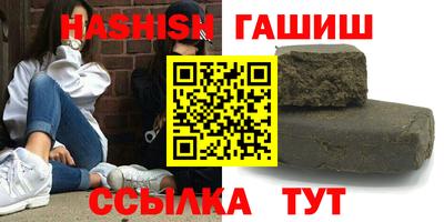 гашишное масло Малоярославец