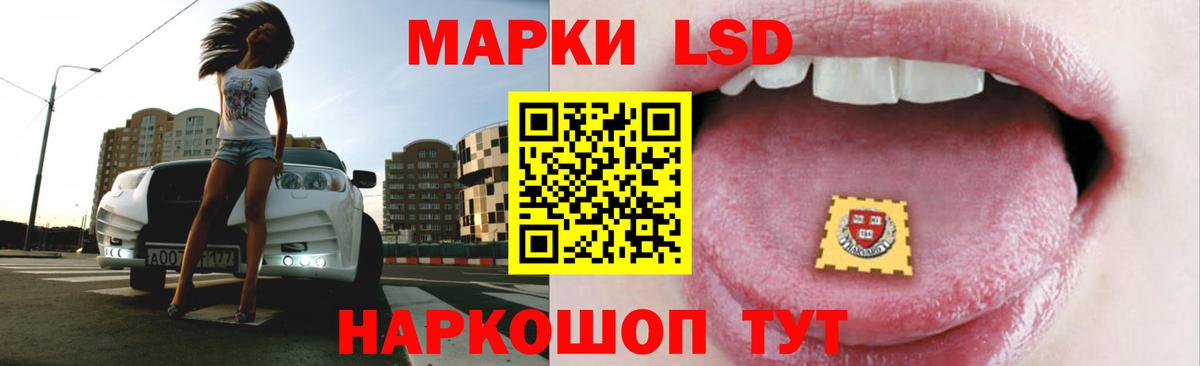 Лсд 25 экстази ecstasy  hydra вход  LSD-25 экстази ecstasy  Унеча  Вход с VPN 