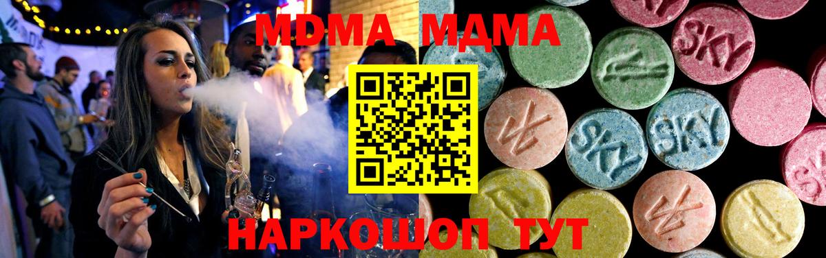 MDMA VHQ  МДМА  MDMA кристаллы  Унеча  Вход с VPN 