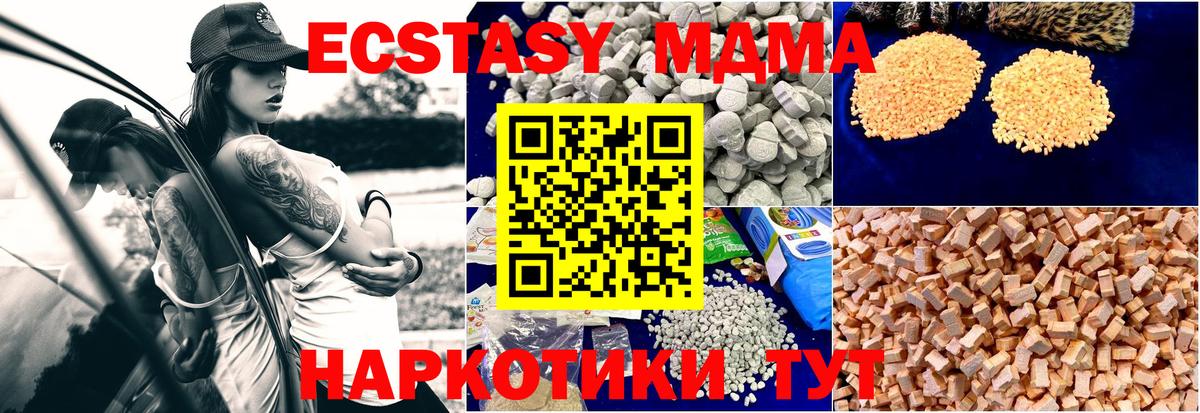 MDMA кристаллы Унеча