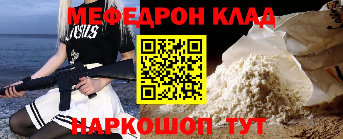 Унеча  МЯУ-МЯУ  МЕФ mephedrone  Вход с VPN  Меф  Меф 4 MMC 