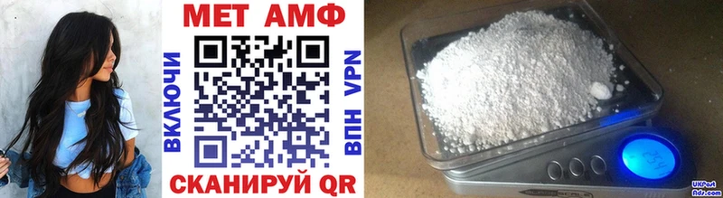 Первитин Methamphetamine  где продают наркотики  Унеча 