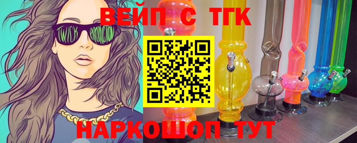 Дистиллят ТГК гашишное масло  ТГК вейп с тгк  Вход с VPN  Унеча 