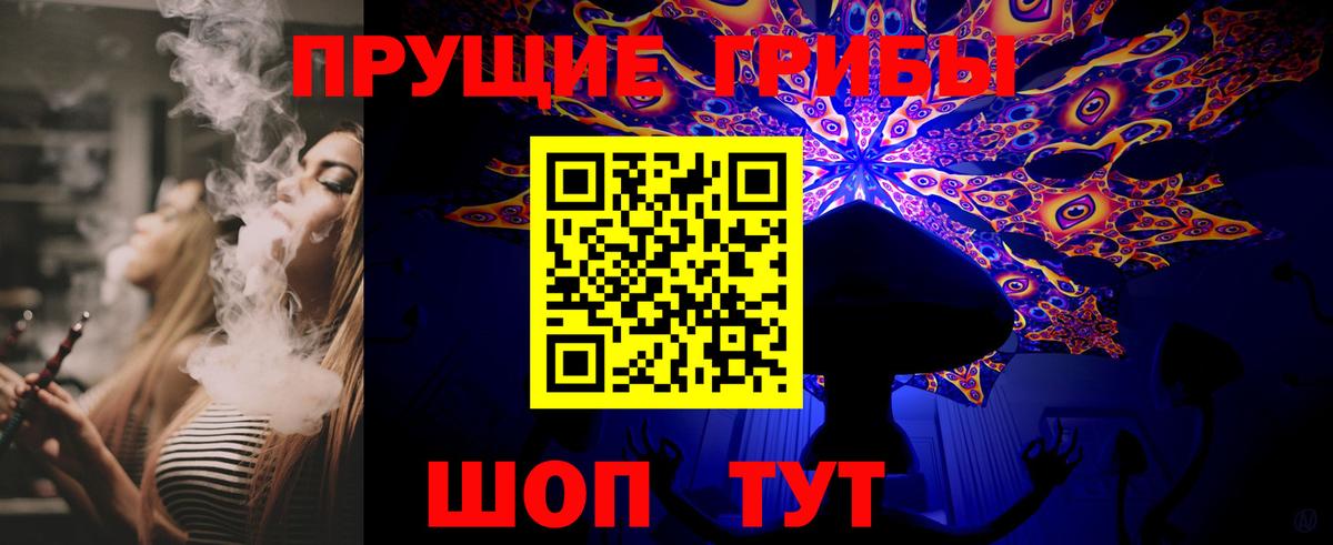 Галлюциногенные грибы мухоморы Унеча