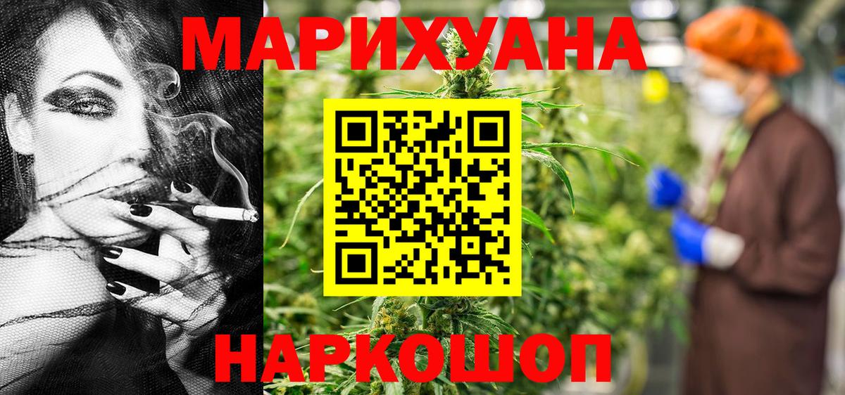 Унеча  Марихуана планчик  Бошки Шишки Ganja  Вход с VPN 